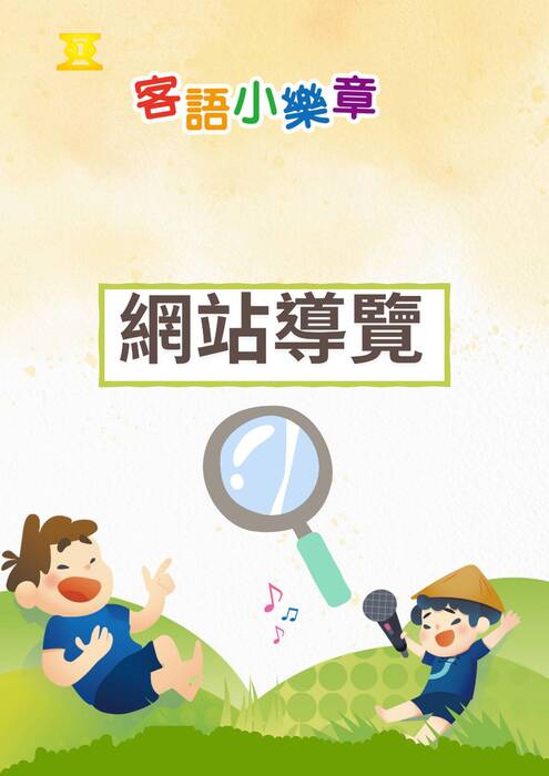 網站導覽