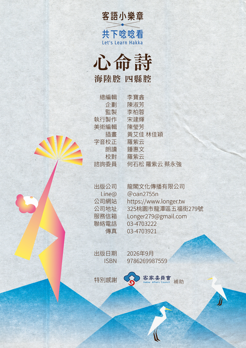 版權頁-01