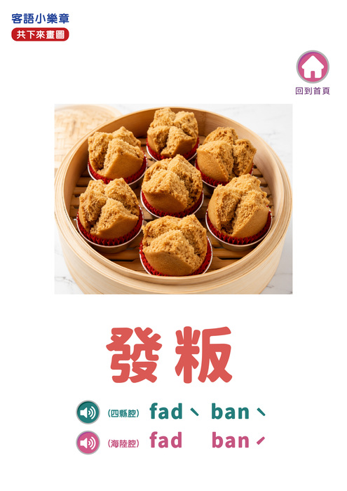 美食_工作區域 1-01