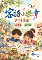2026共下來畫圖 ｜「美食篇與稱呼篇」